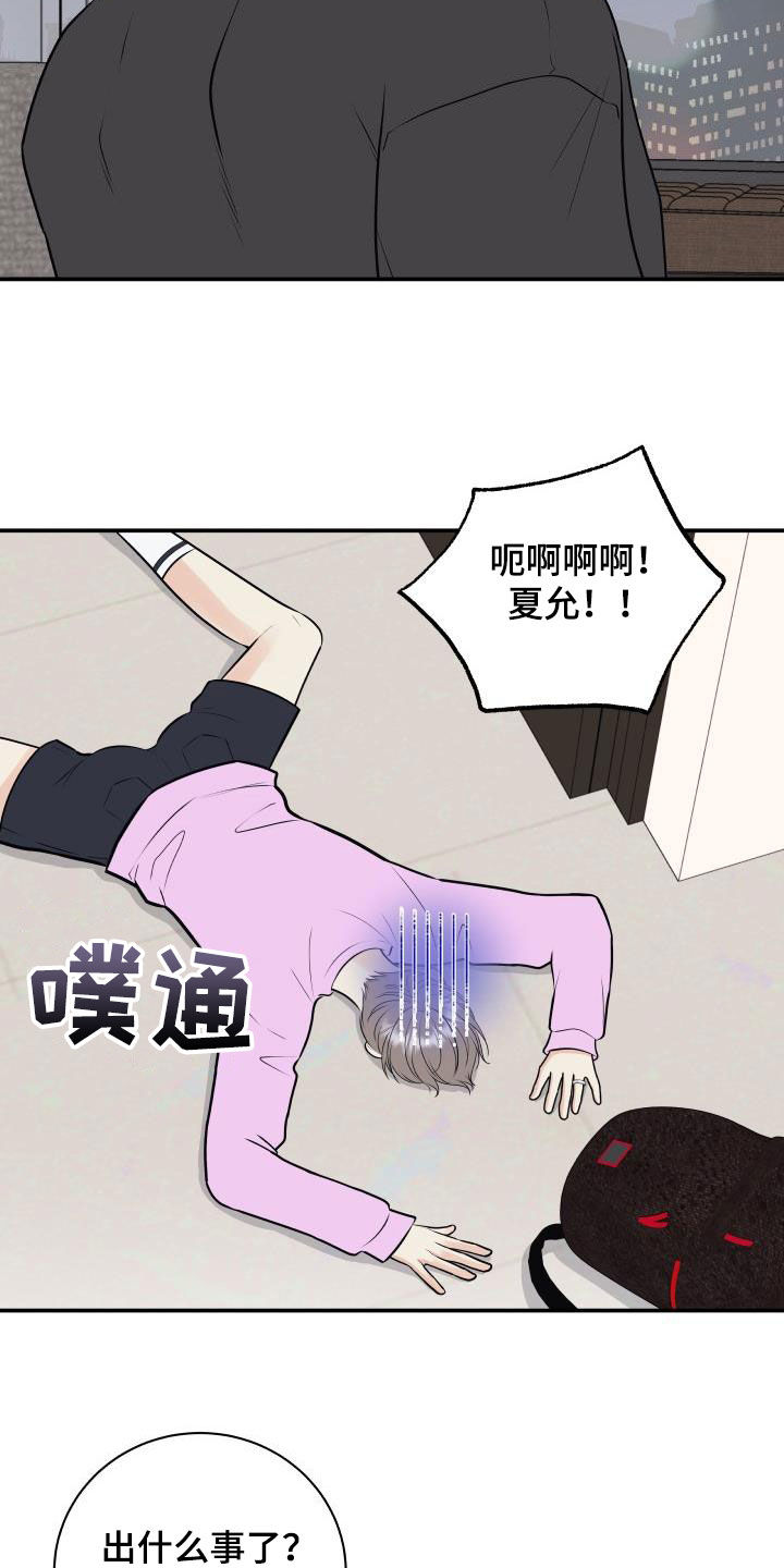 第130章：【第二季】正式拍摄1