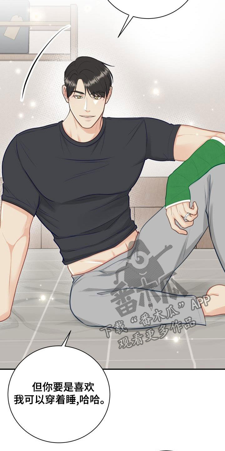 第89章：【第二季】催眠曲4