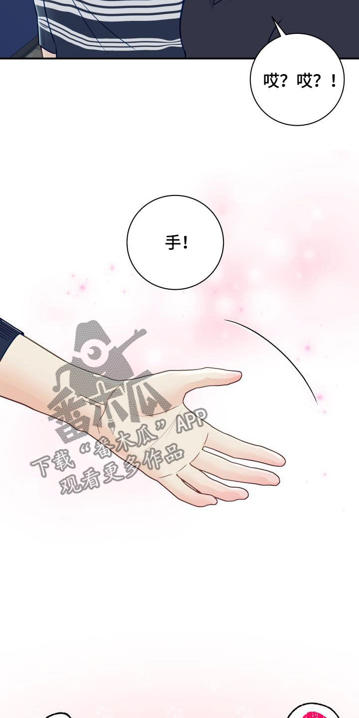 第81章：【第二季】错过时机4