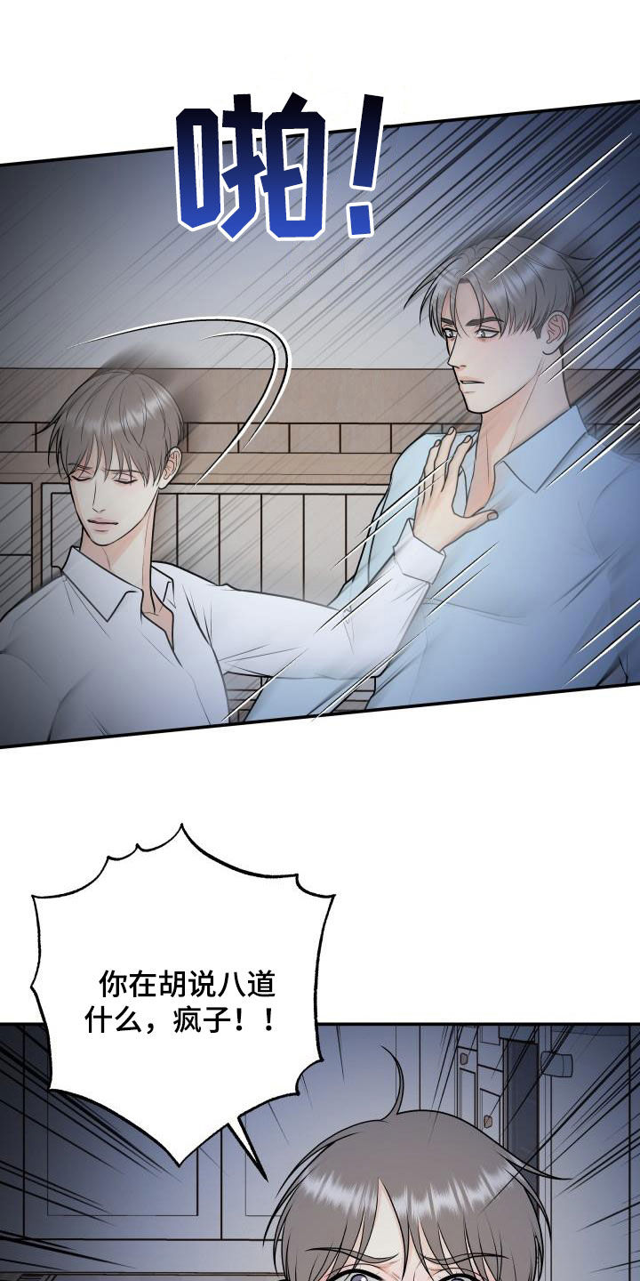 第105章：【第二季】疯狂3