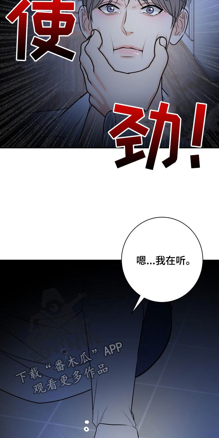 第105章：【第二季】疯狂1