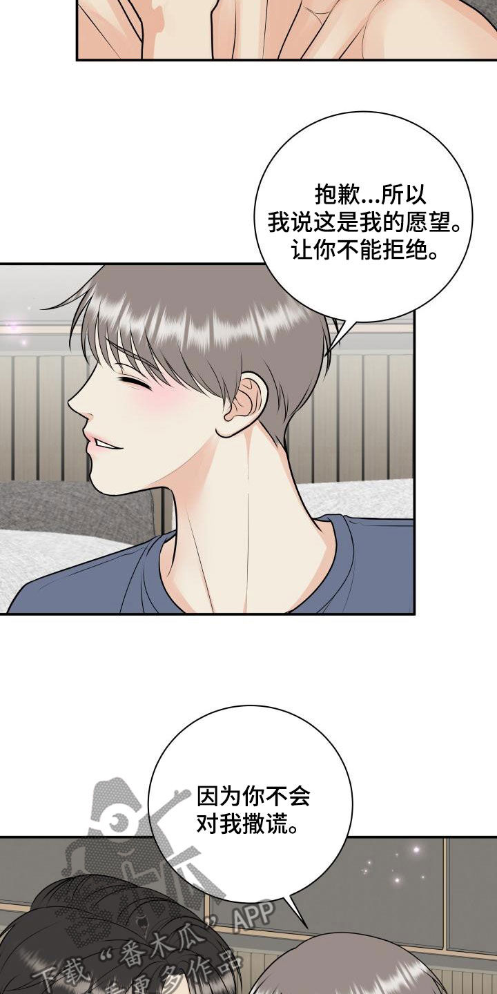 第125章：【第二季】不做人了4