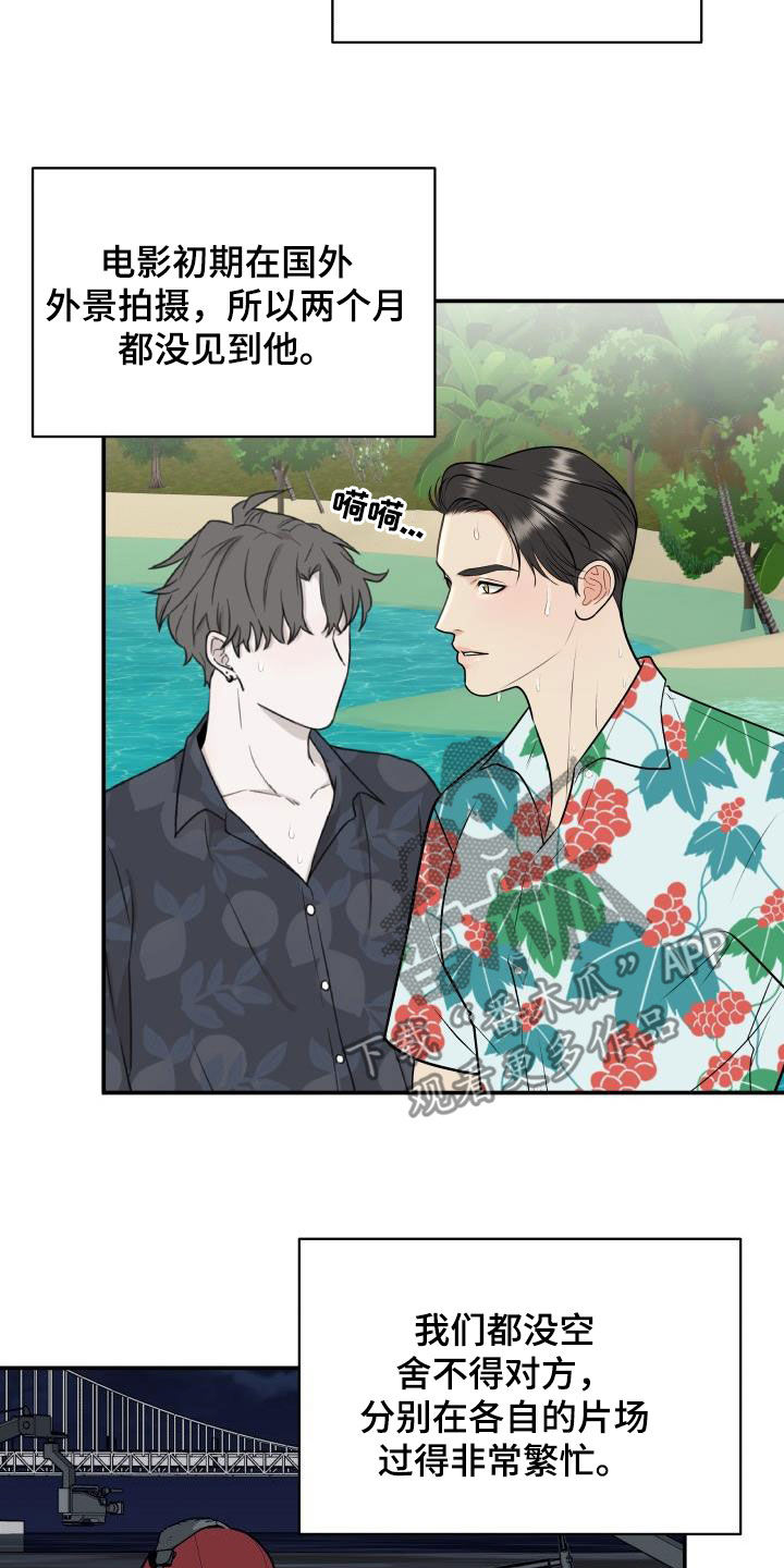 第130章：【第二季】正式拍摄2