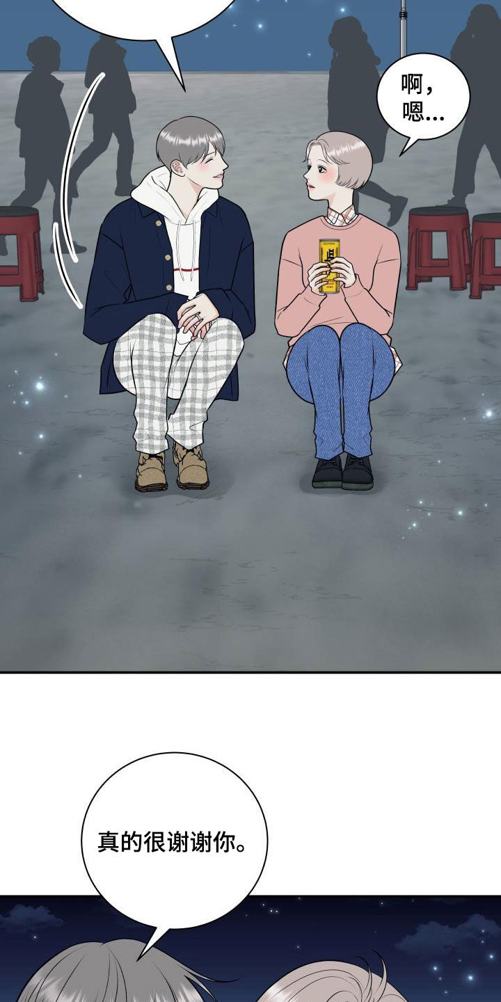 第131章：【第二季完结】得奖3