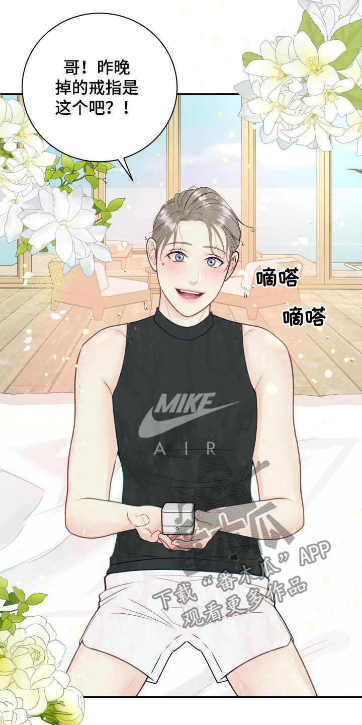 第85章：【第二季】失而复得4