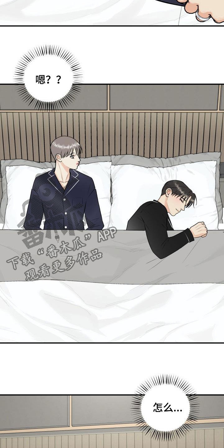 第110章：【第二季】我答应你3