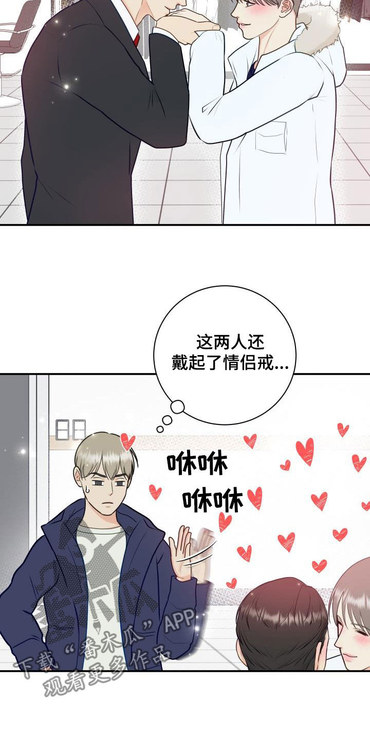 第90章：【第二季】公认情侣2