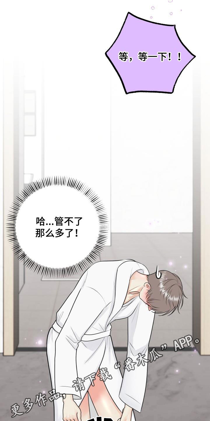 第122章：【第二季】拆礼物0