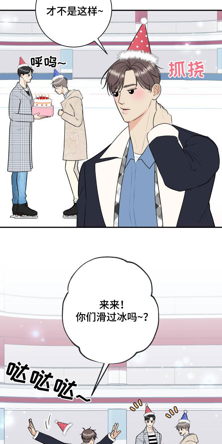 第117章：【第二季】滑冰教学3