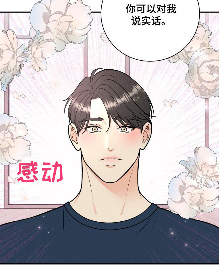 第133章：【番外】婚礼3