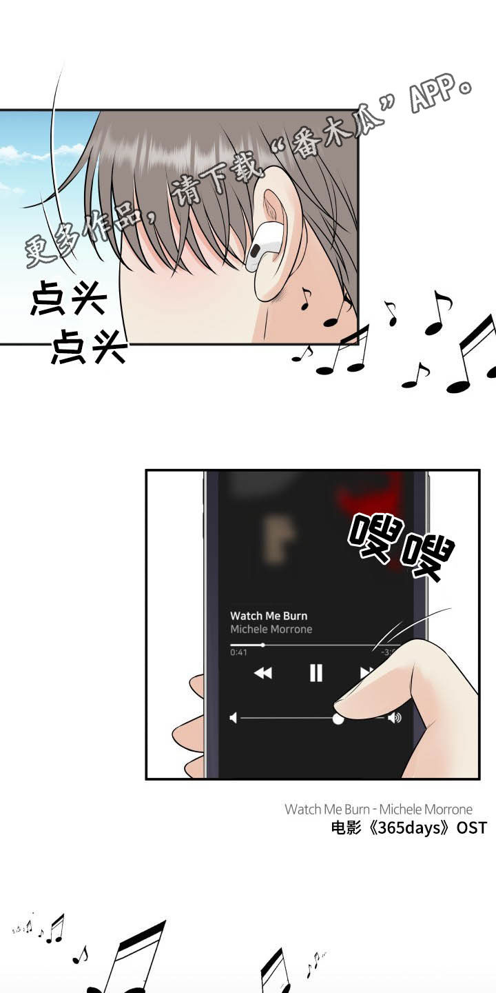 第45章：心情起伏0