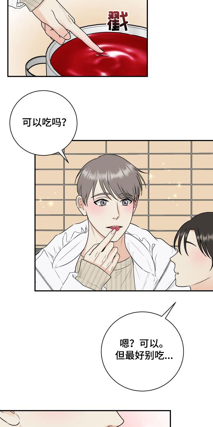 第68章：【第二季】意外2