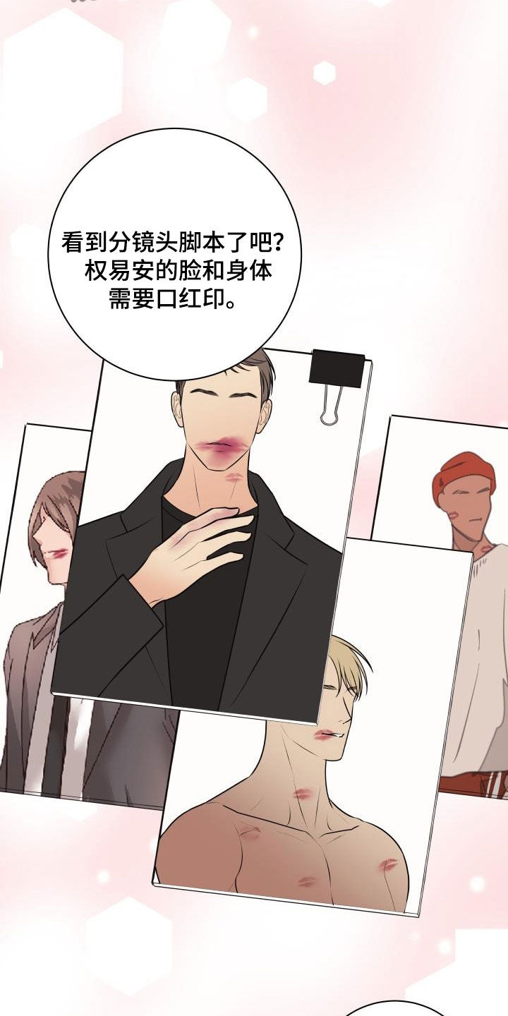 第126章：【特别篇】口红印3
