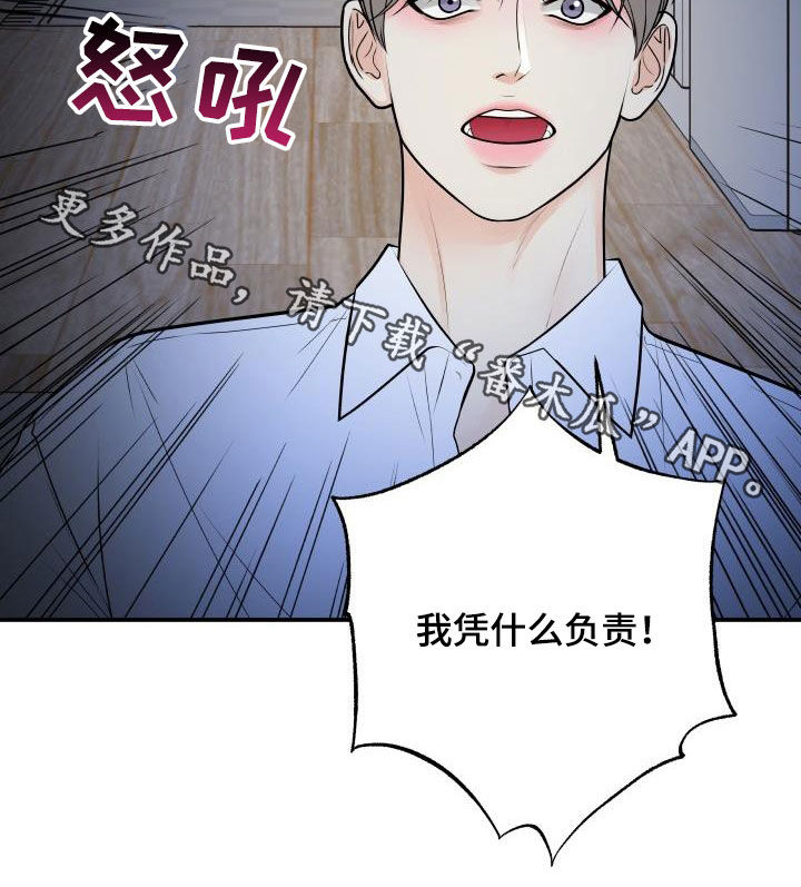 第105章：【第二季】疯狂4