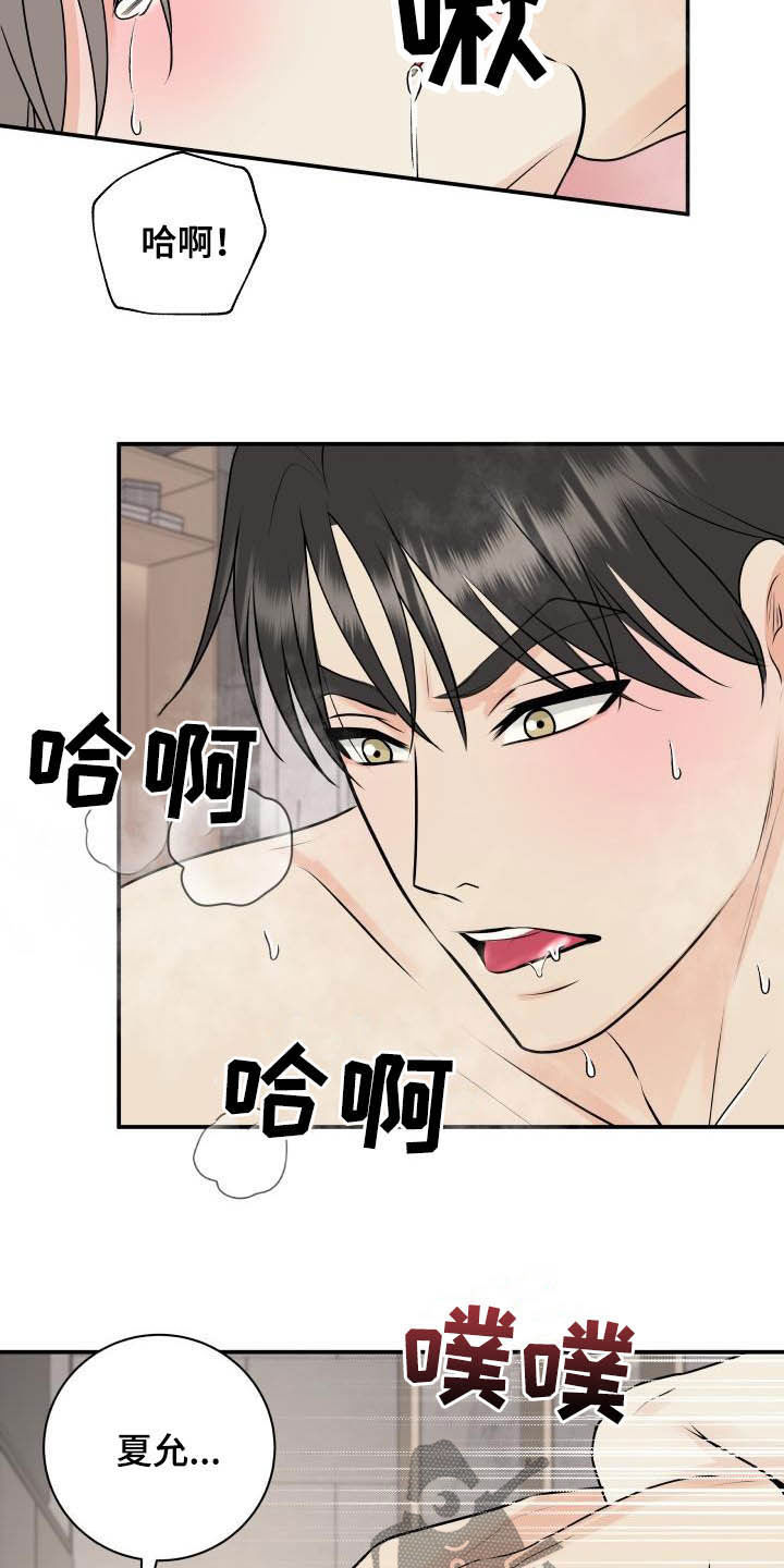 第52章：我帮你1