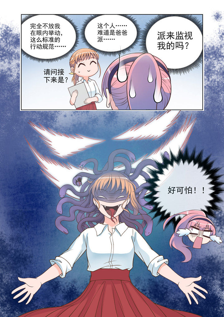 第11章：“小萝莉” （下）4