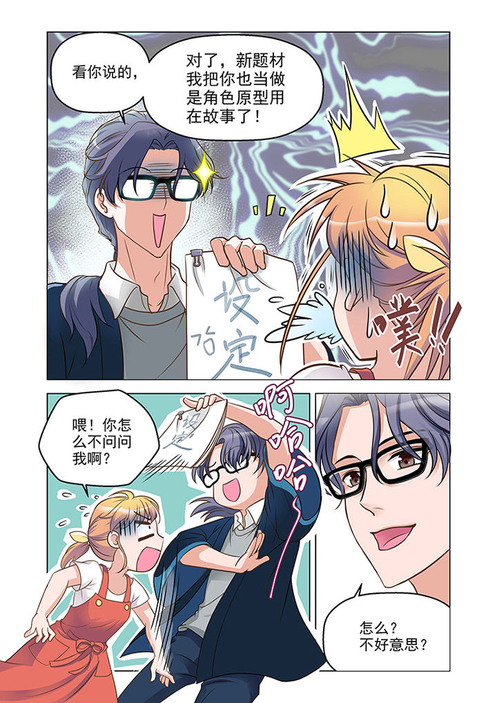 第15章：温情（4）2