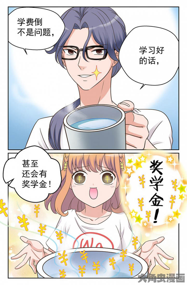 第33章：双喜临门（2）2