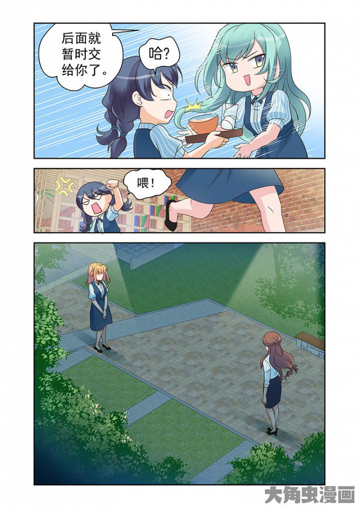 第30章：明明是我先来（2）2