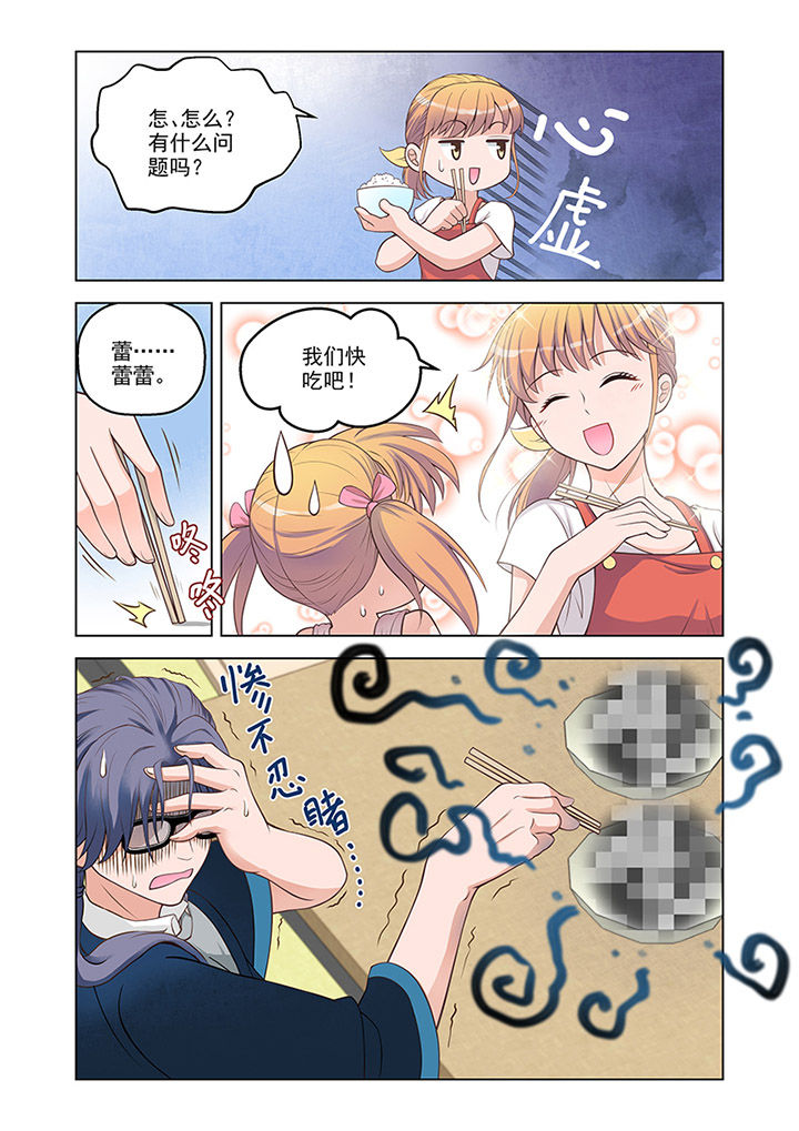 第14章：温情（3）1