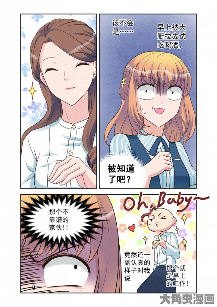 第29章：明明是我先来（1）2