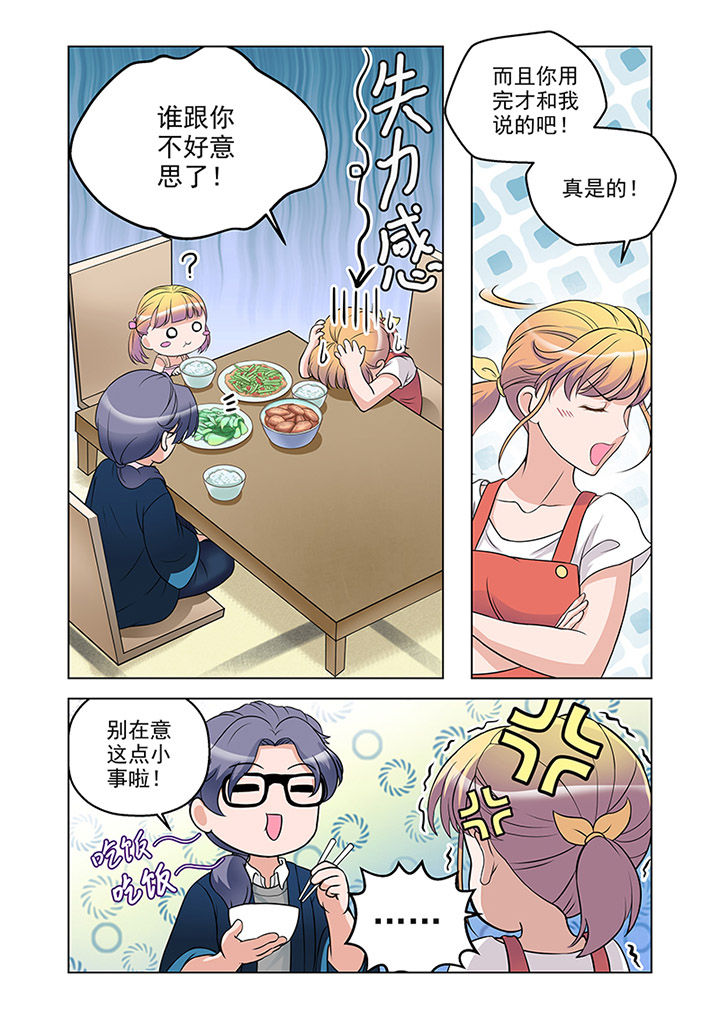 第15章：温情（4）3