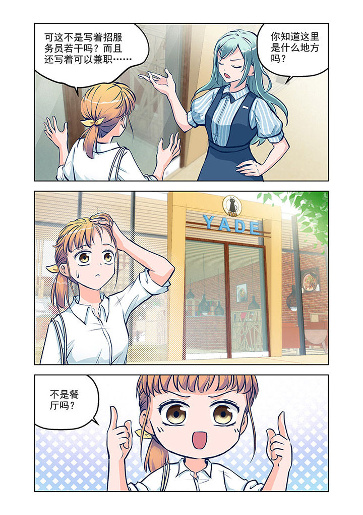 第8章：见工（3）3