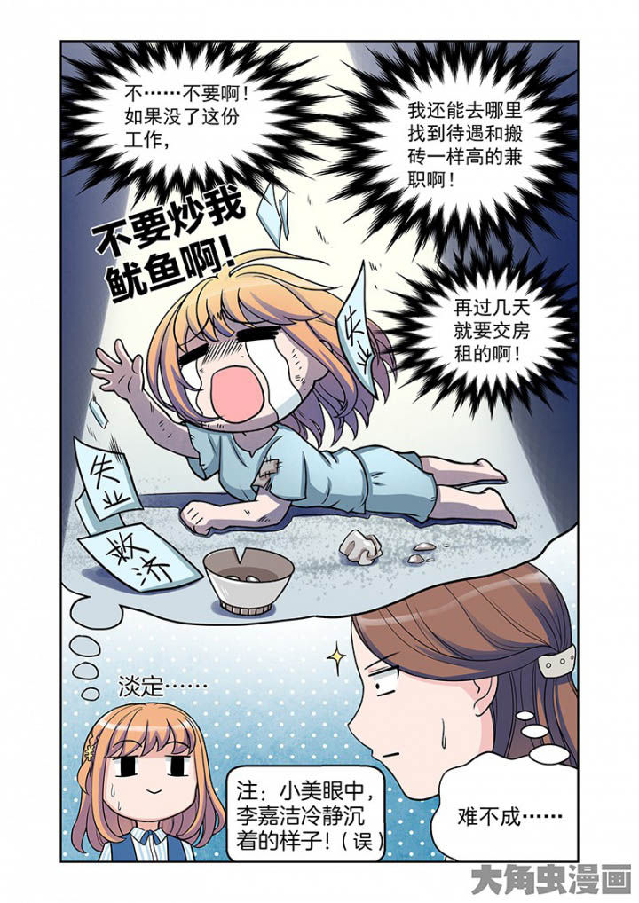 第29章：明明是我先来（1）4