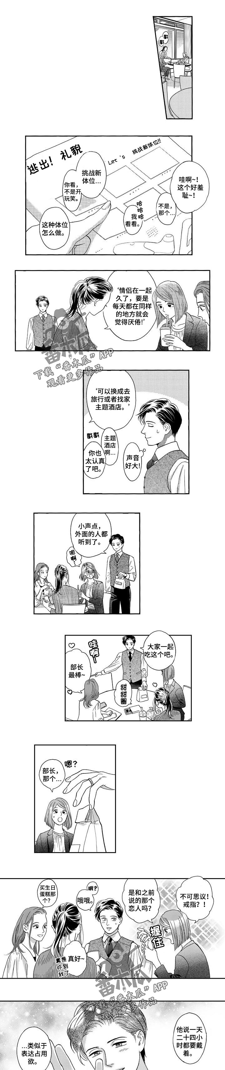 第73章：制定对策0