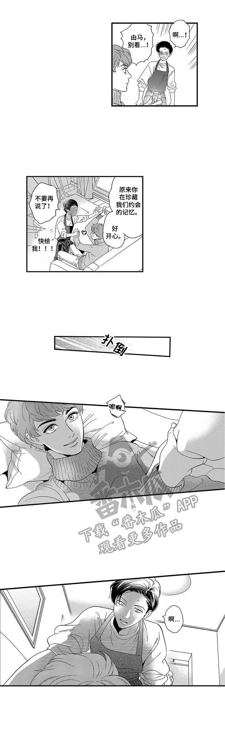 第19章：占有欲1