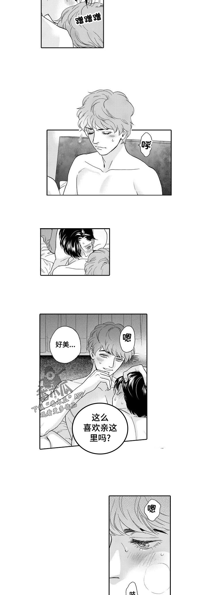 第36章：还没准备好3