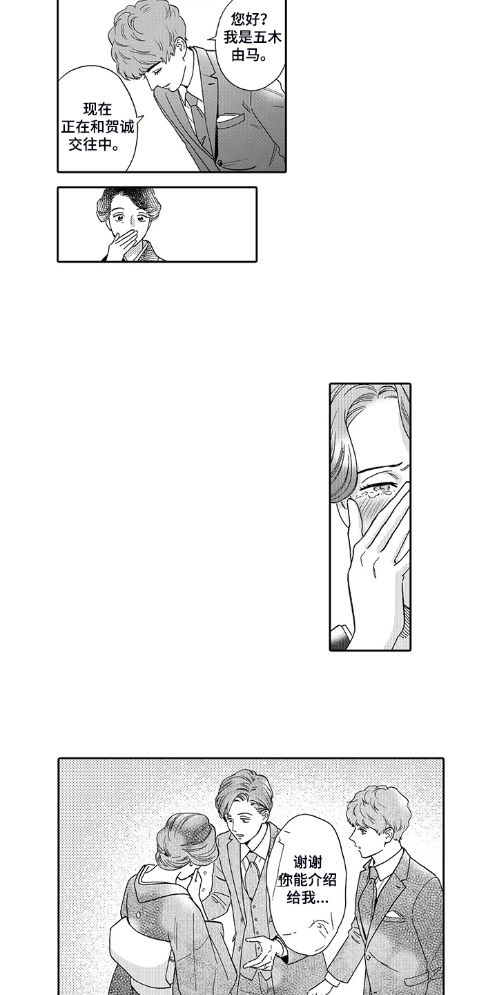 第86章：婚礼抉择3