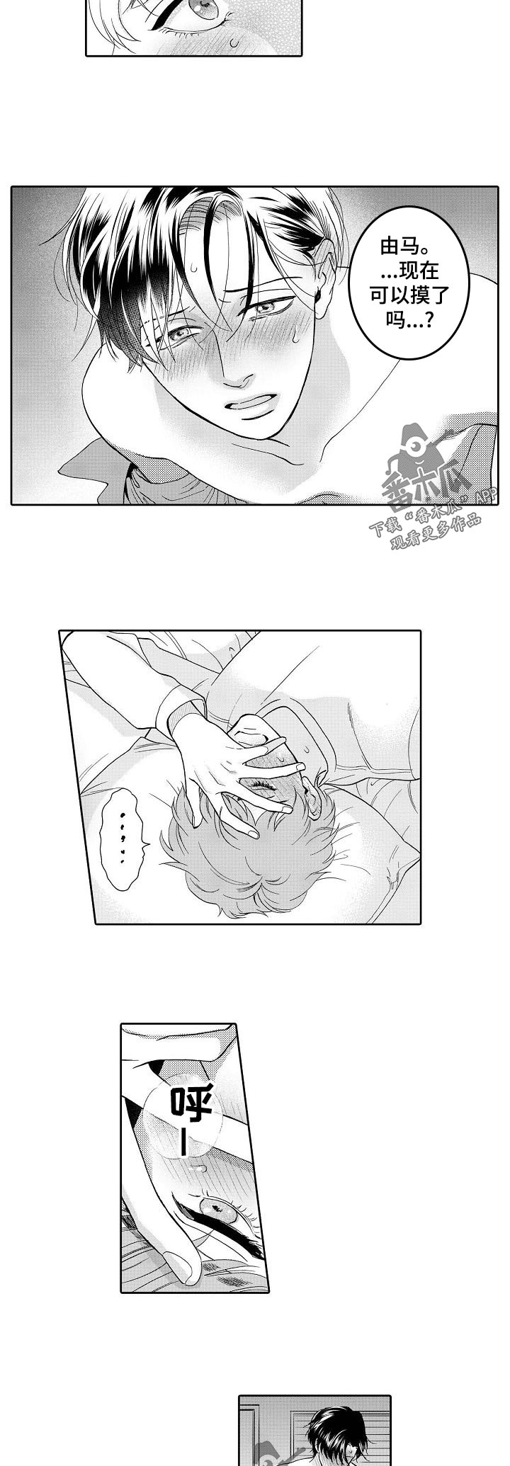 第36章：还没准备好1