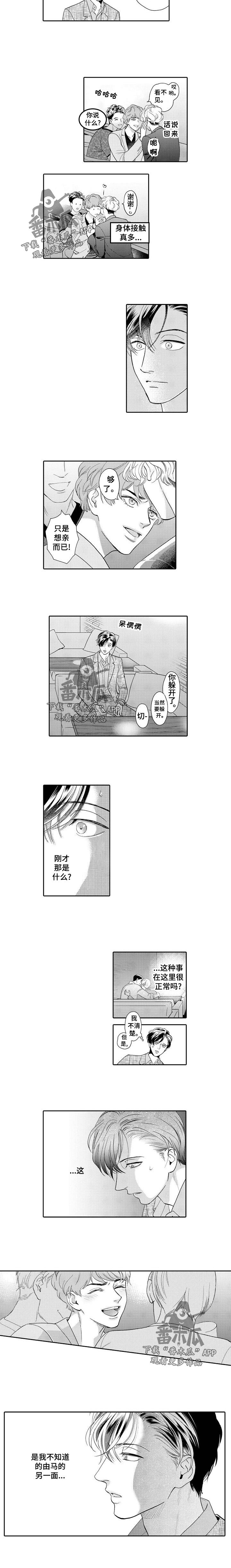 第49章：另一面2