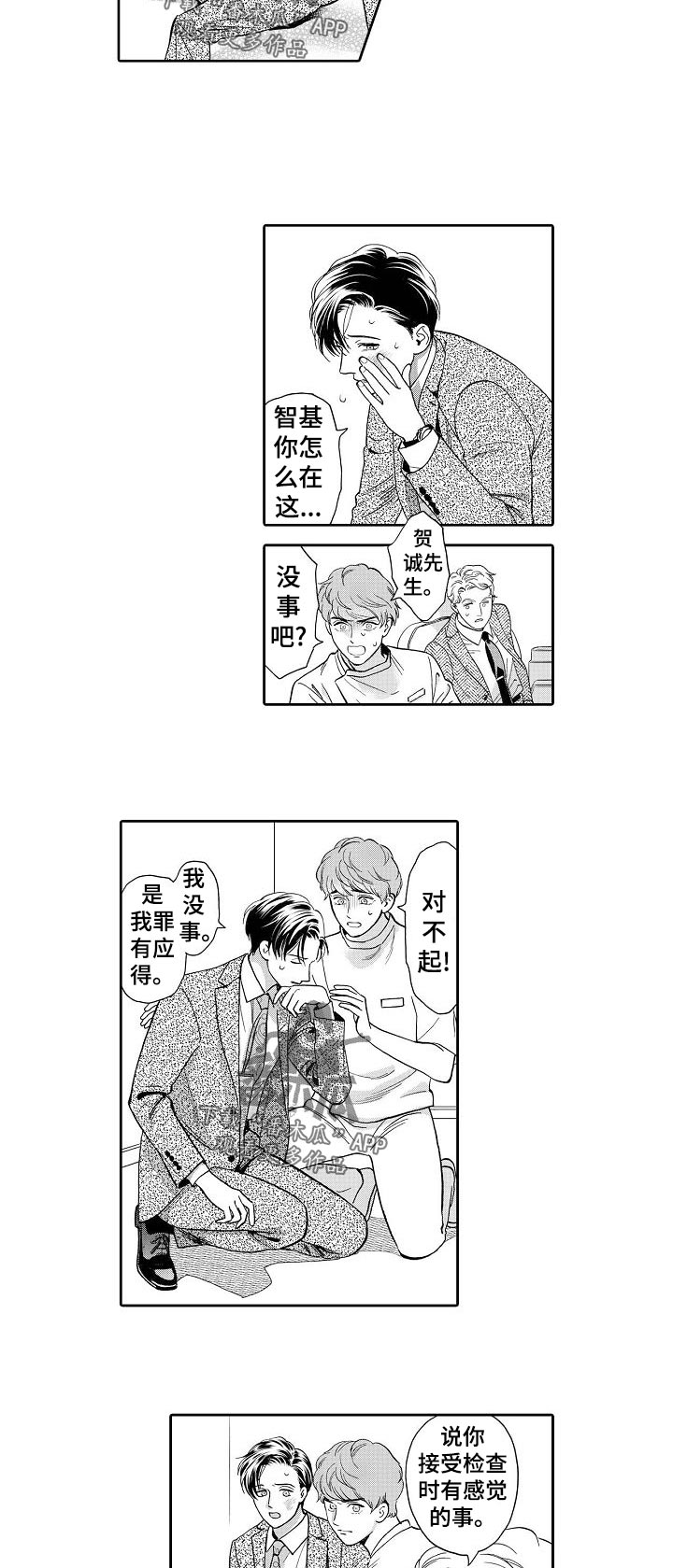 第62章：吻我！1