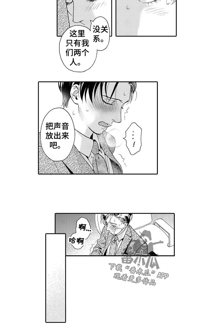 第66章：以前不会这样的2