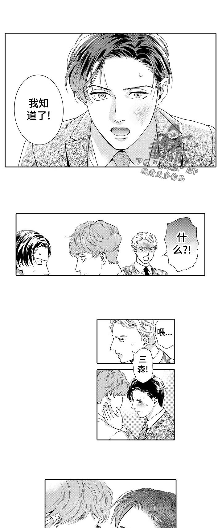 第63章：我知道了0