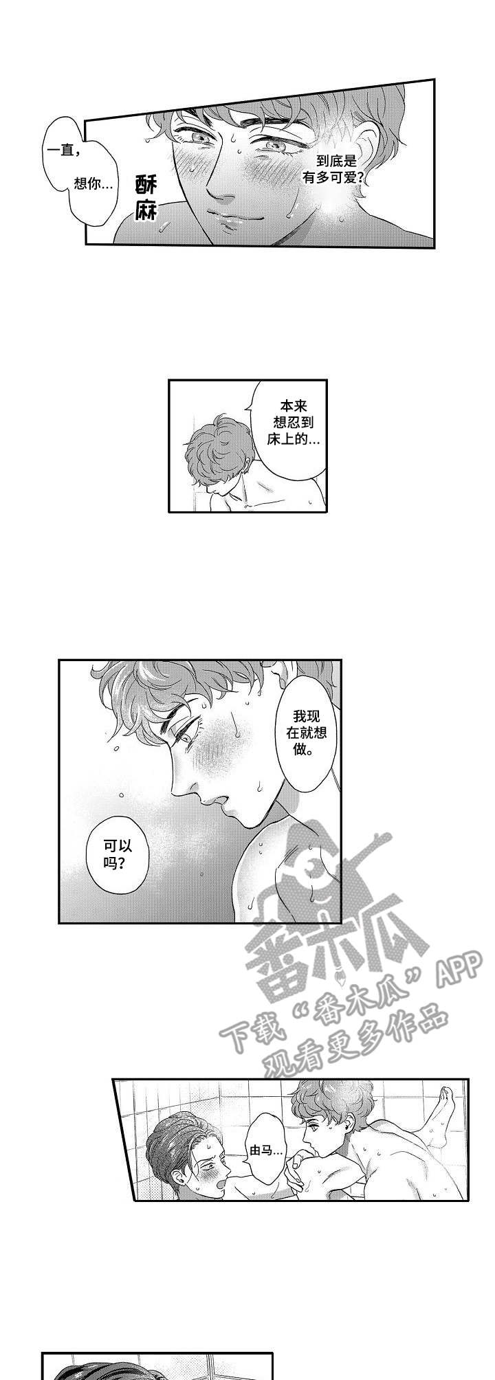 第20章：继续吧2