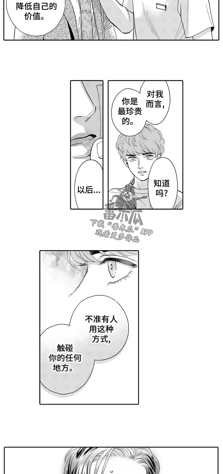 第65章：也算是强迫吧2