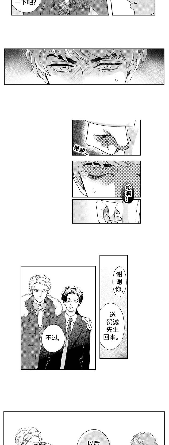 第32章：不会把他让给你！4