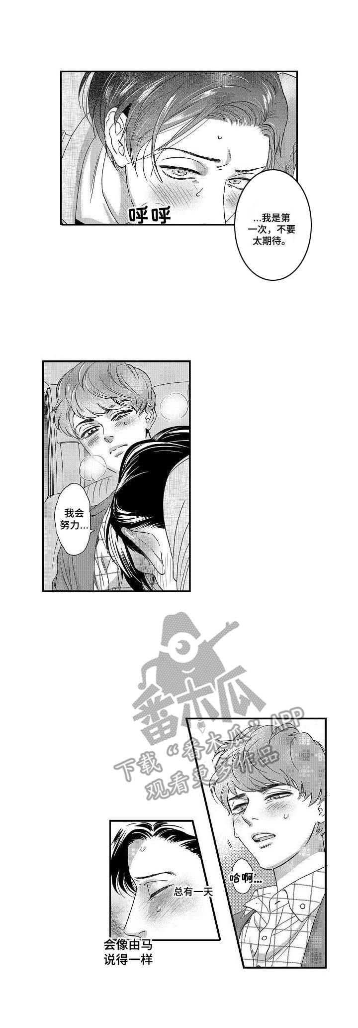 第12章： 闹别扭3