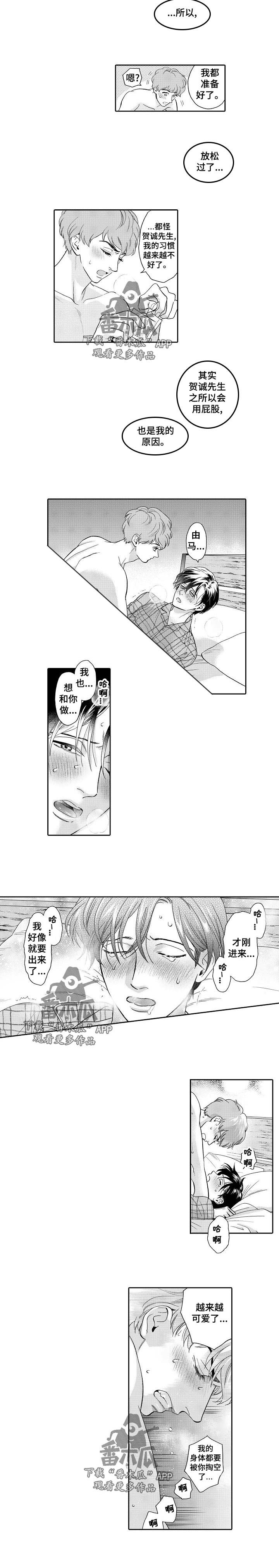 第46章：被掏空了2