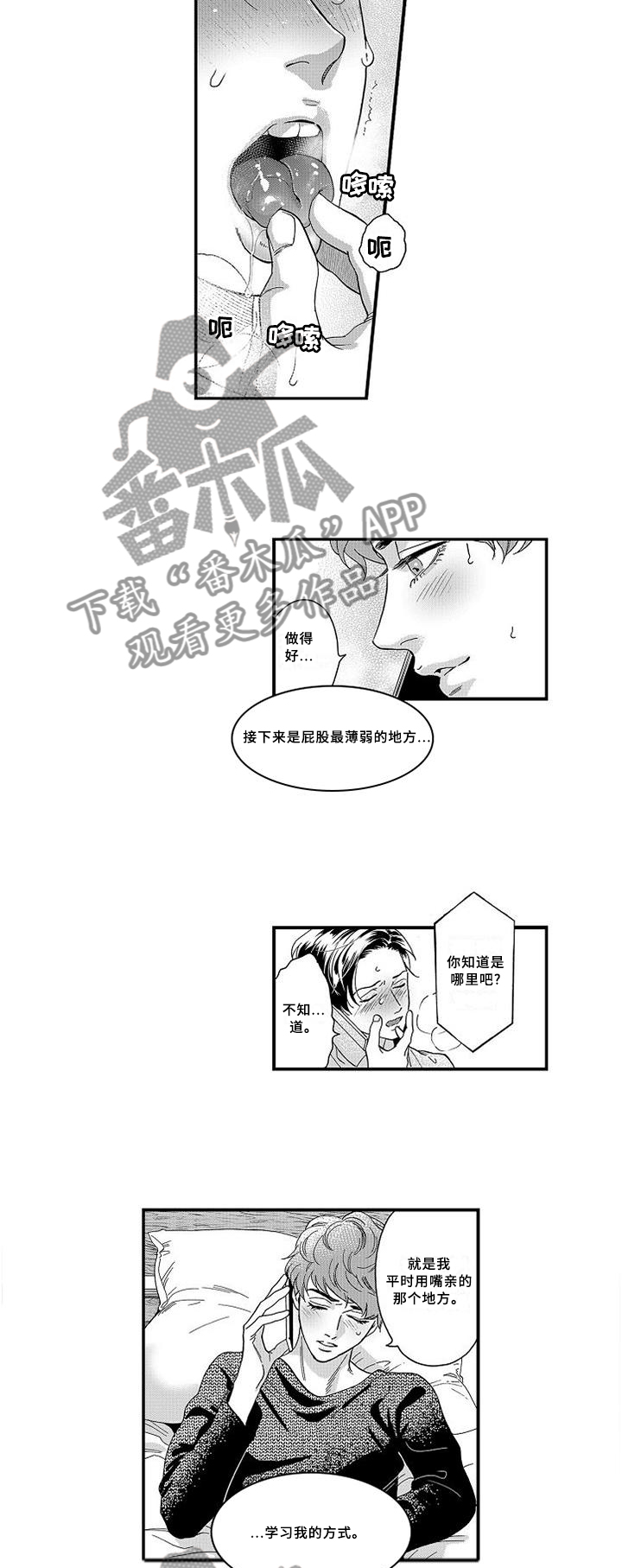 第26章：你出轨了1