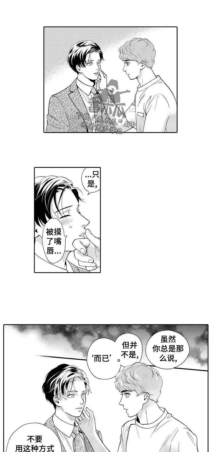 第65章：也算是强迫吧1