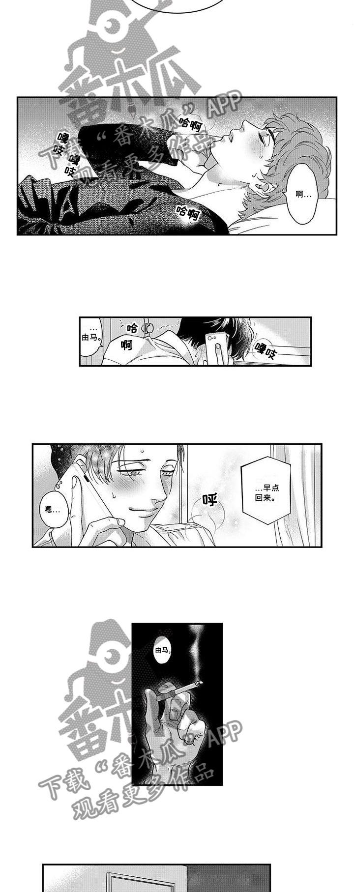 第26章：你出轨了2