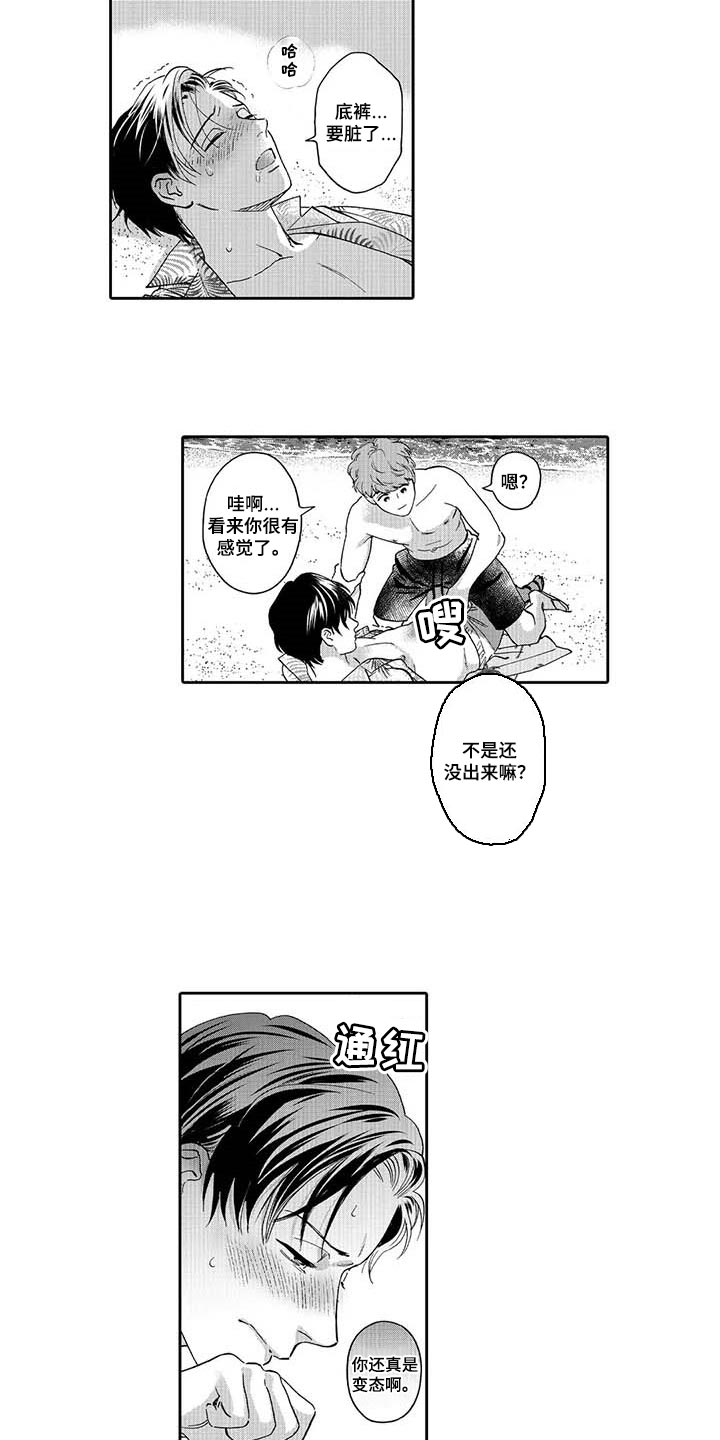 第82章：爱的证明2