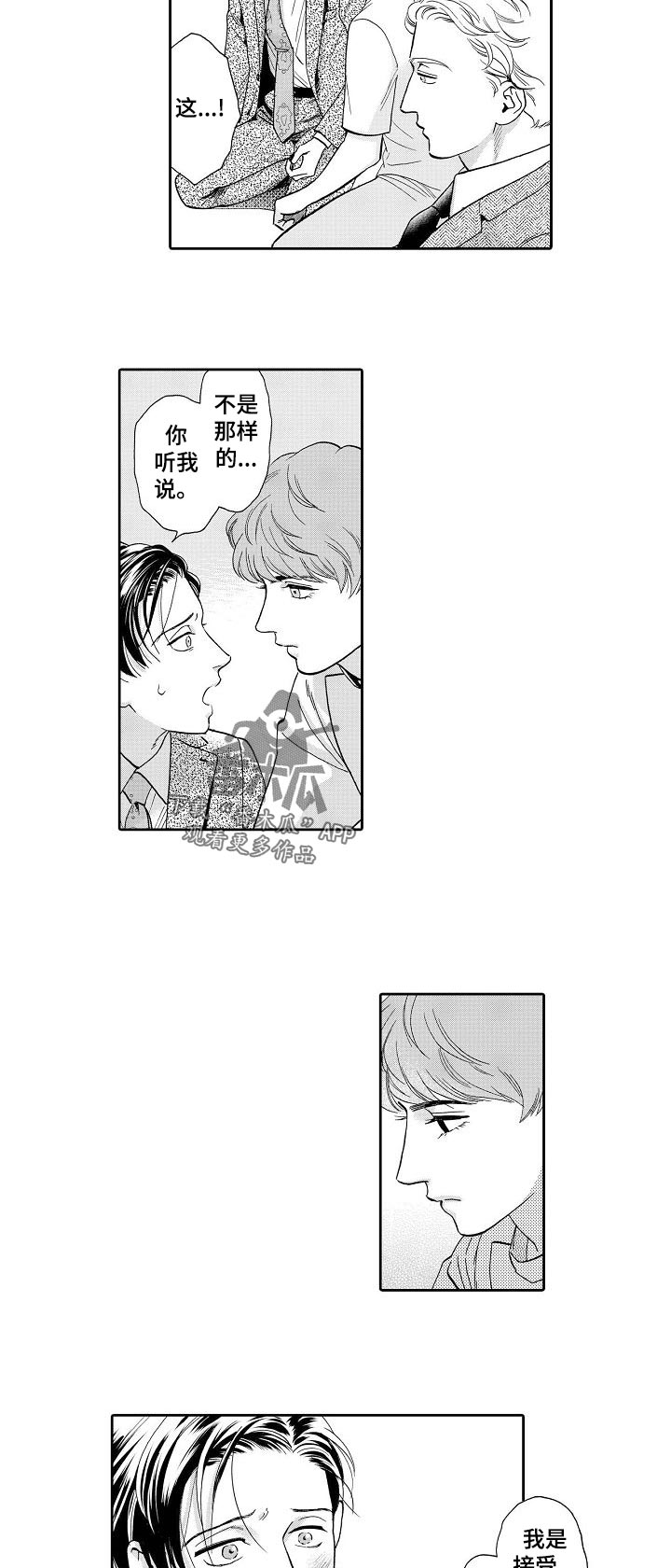 第62章：吻我！2