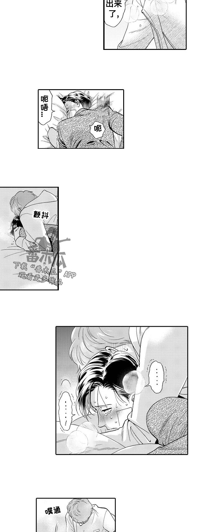 第67章：我爱你！3