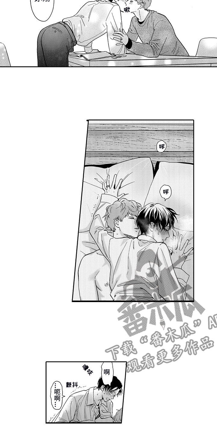 第88章：明天再决定1