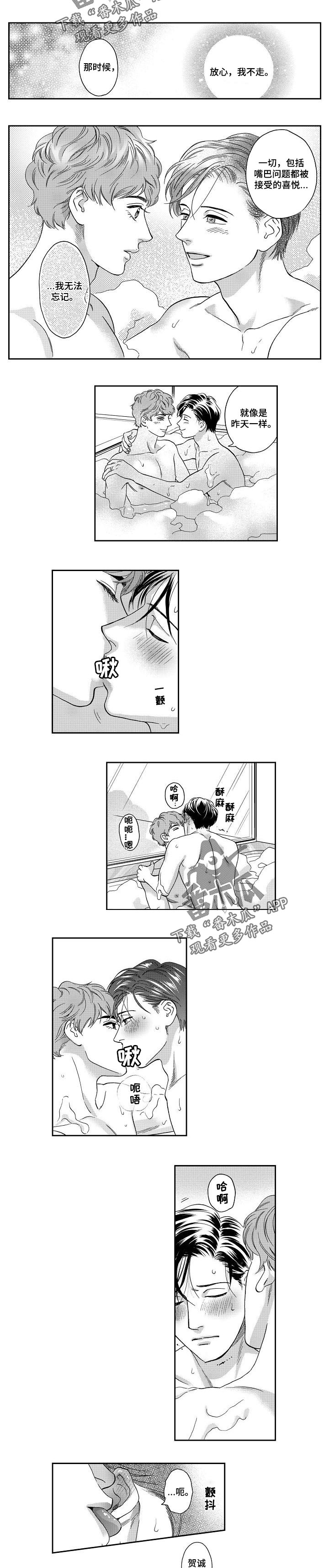 第73章：制定对策2